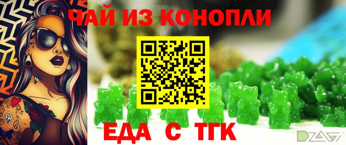 Cannafood марихуана Саранск