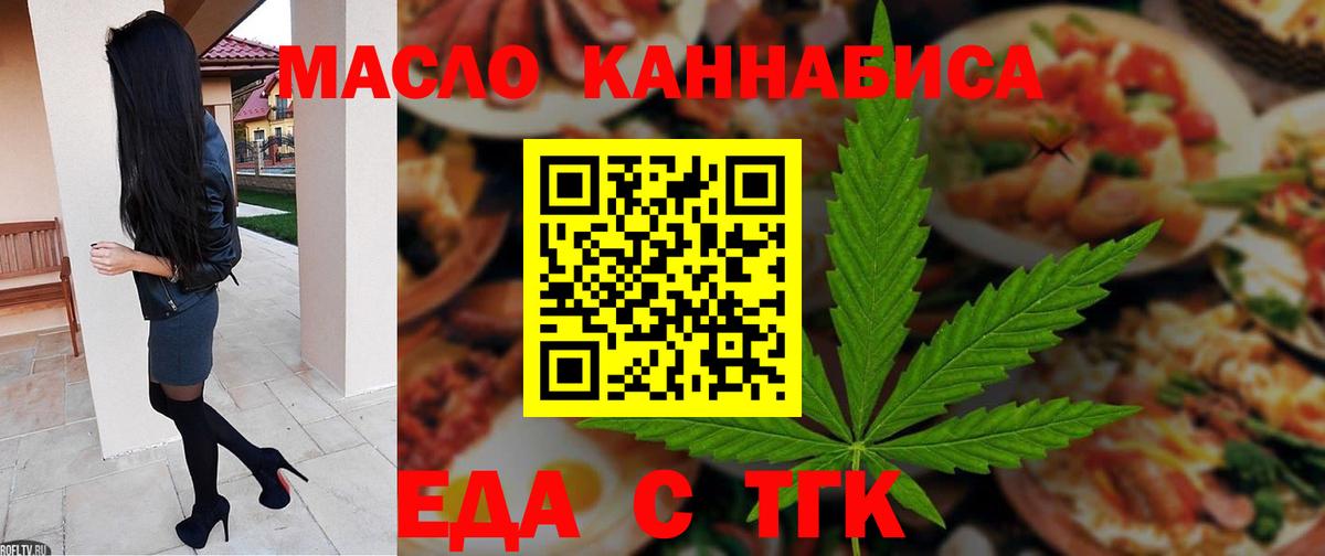 Cannafood конопля  Вход с VPN  Саранск 