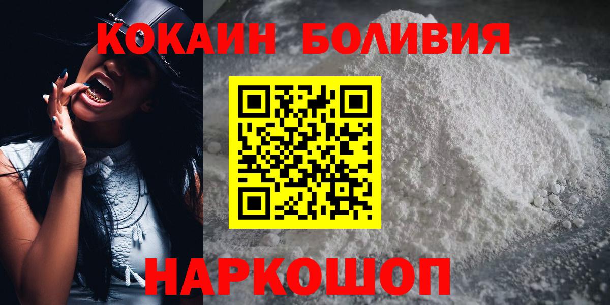 Cocaine FishScale  Вход с VPN  COCAIN  Саранск 