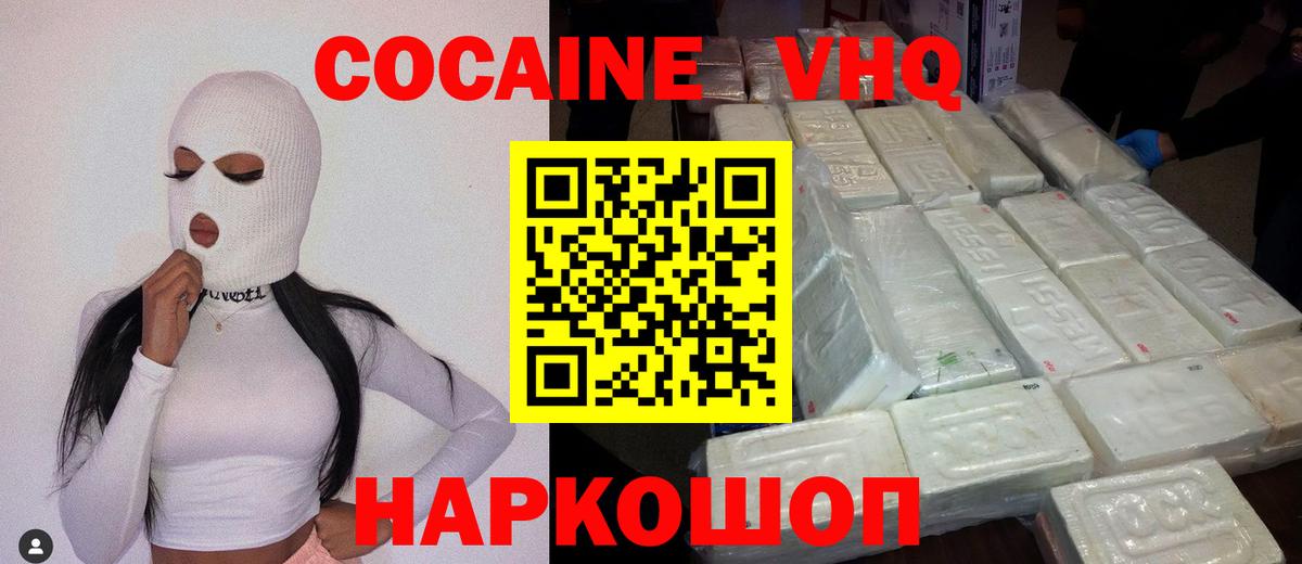Cocaine FishScale Саранск