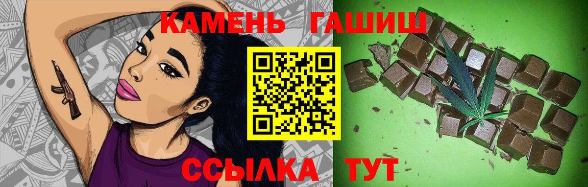 ГАШИШ убойный  ГАШИШ  Саранск  Гашиш гарик  Вход с VPN 