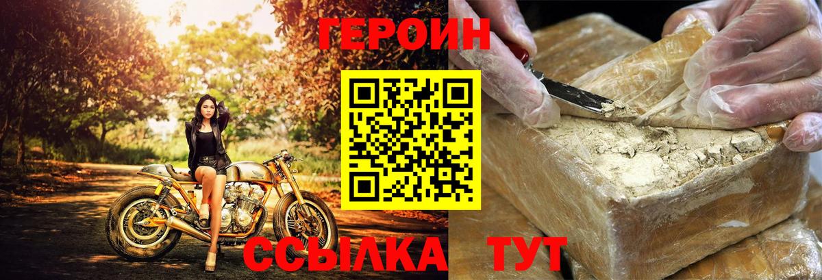 Саранск  ГЕРОИН Heroin  Вход с VPN 