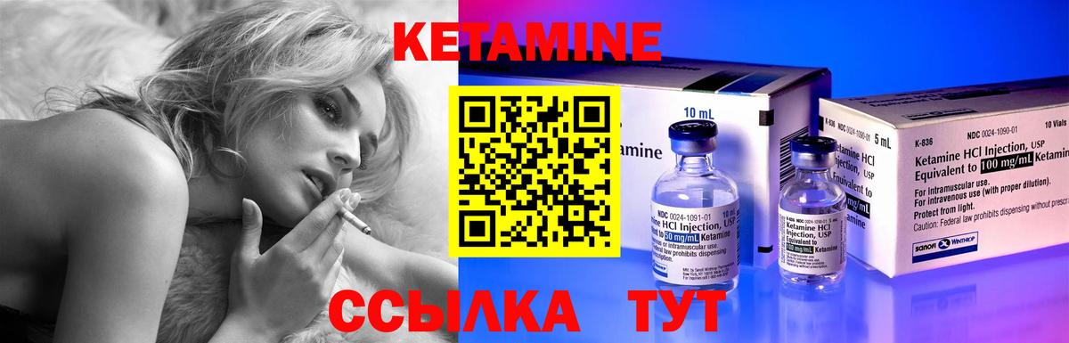 КЕТАМИН VHQ Саранск