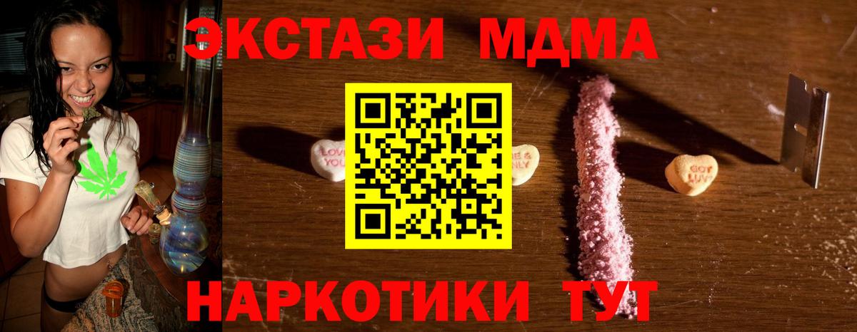 МДМА Molly  МДМА  Саранск  Вход с VPN  MDMA молли 