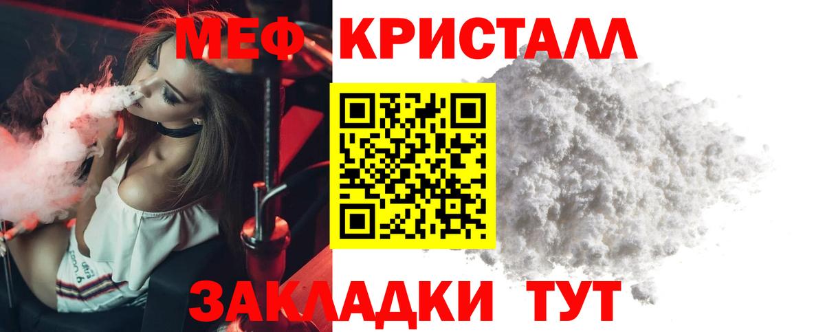 МЯУ-МЯУ mephedrone  Меф 4 MMC  МЕФ  Саранск  Вход с VPN 