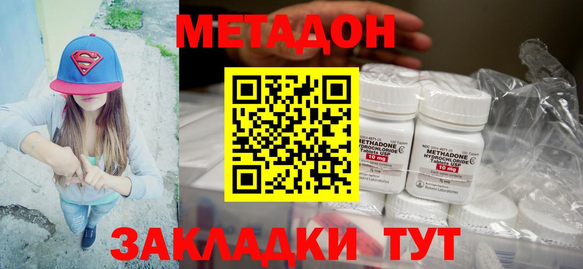 Метадон VHQ  Вход с VPN  Саранск  Метадон мёд 