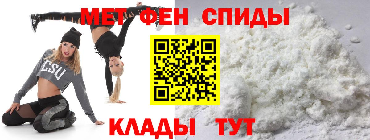 Метамфетамин пудра Саранск