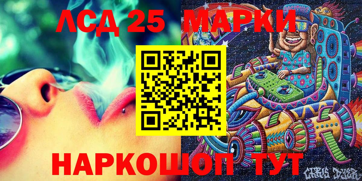 Марки 25I-NBOMe 1500мкг  Вход с VPN  Марки 25I-NBOMe 1500мкг  Саранск 