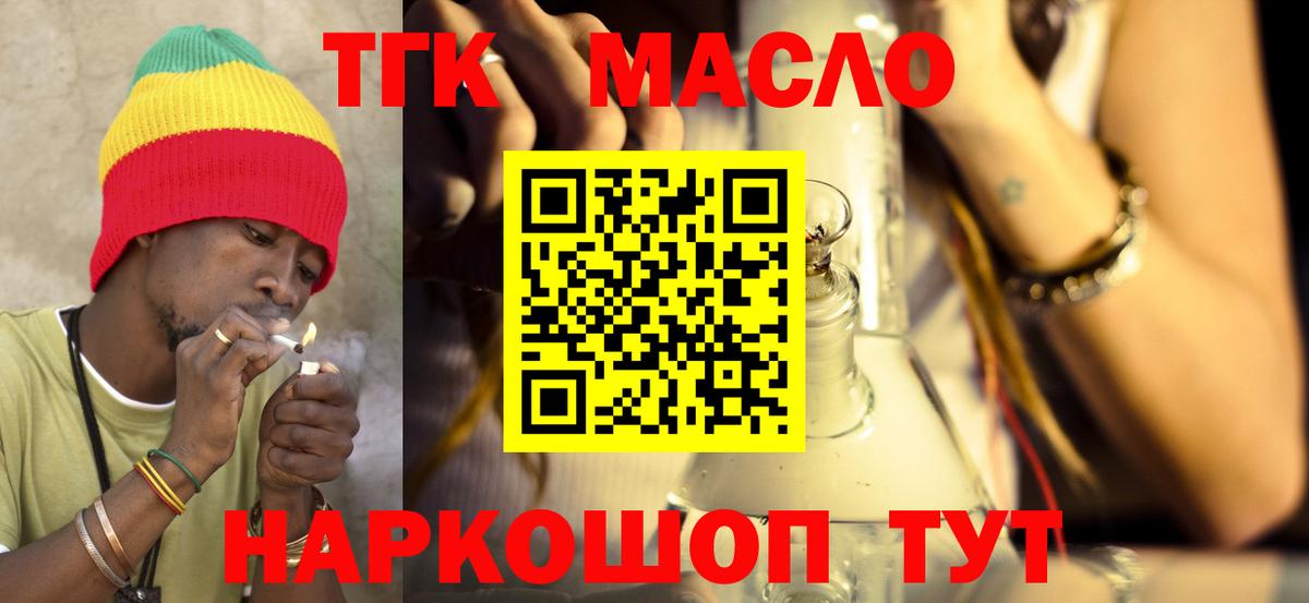 Саранск  Дистиллят ТГК Wax  Вход с VPN  ТГК гашишное масло 