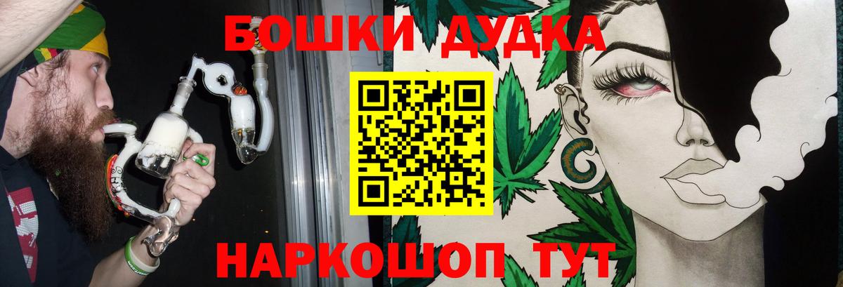 Шишки марихуана Ganja Саранск